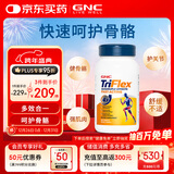 GNC健安喜四效氨糖快速作用优骨力软骨素120粒 护关节钙片中老年补钙