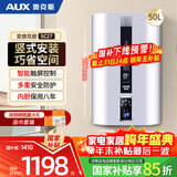 奥克斯（AUX）50升竖立式超薄扁桶电热水器储水式 3000W双胆速热 国家补贴15% 免换镁棒SMS-50SC27以旧换新