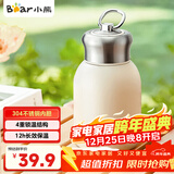 小熊（Bear）保温杯304不锈钢 便携保冷杯小容量水杯学生男女士杯子儿童300ml