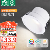 雷士（NVC）LED筒灯客厅背景墙嵌入式洗墙小山丘铝材9瓦白杯暖白【明月】Ra95