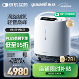 鱼跃（Yuwell）医用分子筛制氧机涡旋吸氧机超轻音家用老人医用氧气机5L流量S-5W