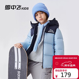 雪中飞【双面穿】儿童羽绒服冬季轻薄男女童面包服羽绒服新雾蓝140cm
