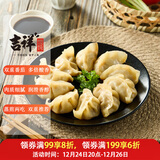 吉祥阳光番茄猪肉蒸煎饺240g/12只早餐食品半成品锅贴水饺速冻饺子