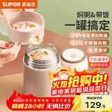 苏泊尔焖烧杯316L不锈钢焖烧壶食品级保温饭盒男女款真空保温杯闷烧壶罐 (自带餐勺+分享盖)-茱萸粉1000mL