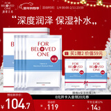 宠爱之名（For Beloved One）维生素系列面膜保湿舒缓 维A保湿面膜1盒