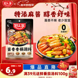 好人家 酱香香锅调料  干锅一料多用调味品110g