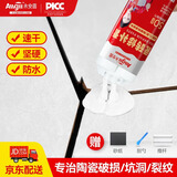 Allgll瓷砖修补膏陶瓷盆洗手池面盆裂缝孔洞专用釉面破损白色无痕修复剂