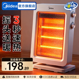 美的（Midea）小太阳取暖器家用电暖器电暖气电热扇暖风机小型烤火炉迷你台式能节能 【三石英管速热】2H定时 NPS-GH