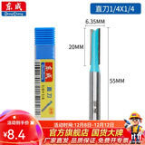 东成修边机刀头直刀带轴承刀圆底刀V型刀东成铣刀木工开槽雕刻刀 直刀【柄x头6.35x6.35mm】