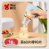 新贝 奶粉袋一次性奶粉储存袋 奶粉分装袋 加厚防漏30片9163