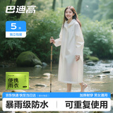 一次性雨衣雨披加厚成人便携户外骑行登山徒步长款带帽5件装白色