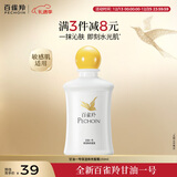 百雀羚甘油一号蜜露瓶装版150ml甘油脸部护肤补水保湿滋润新年礼物