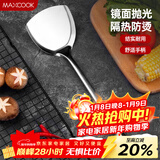 美厨（MAXCOOK）炒铲锅铲 不锈钢铲子加厚 简约系列MCCU-168