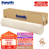 邓禄普（Dunlopillo）ECO长抱枕 斯里兰卡进口天然乳胶枕头 颈椎枕