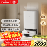 米家小米扫地机器人M40【上下水版】扫拖洗烘一体机 自动集尘洗拖布烘干仿生双机械臂洗地机吸尘器