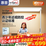 惠普普瑞光电学生学习阅读台灯氛围落地陆灯儿童立式大路灯护眼灯Plus