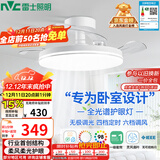 雷士（NVC）枕边风风扇灯吊扇北欧餐厅卧室全光谱1级能效三防一体36瓦包安装