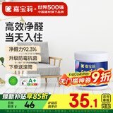 嘉宝莉（CARPOLY）补墙漆白色墙面修补内墙补墙膏神器抗甲醛翻新漆油漆涂料白色1kg