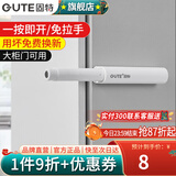 固特（GUTE）反弹器衣橱柜门强磁自按弹器门碰珠按压弹簧开门器免拉手 306反弹器白色 带磁头