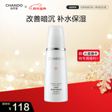 自然堂雪润皙白晶澈乳液120ml 美白淡斑充盈沁润