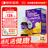 Ddrops滴卓思 婴幼儿童营养维生素D3滴剂vd3 1岁-18岁 2.8ml 600IU