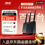 华硕（ASUS）RT-AX86U Pro双频5700M全千兆电竞路由器wifi6无线家用路由/Aimesh随心组金榜路由