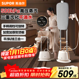 苏泊尔（SUPOR）挂烫机家用电熨斗 蒸汽挂烫机 双杆 可立可卧家用手持/挂式电熨斗新年礼物EGU-Y206A