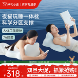 神气小鹿夜猫护颈枕头睡觉玩手机专用床头靠垫多功能趴睡枕 【多功能趴睡枕-棉枕套款】可睡可趴 单只