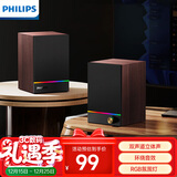 飞利浦（PHILIPS）SPA2200 蓝牙音箱 电脑音响 游戏电竞音箱 家用桌面台式机笔记本 低音炮 RGB氛围灯 木质对箱
