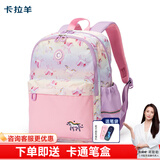 卡拉羊儿童书包女1-3年级一二三年级小学生背包男孩减负轻便双肩包 2784水粉飞马