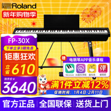 罗兰（Roland）电钢琴FP30X重锤便携式电子钢琴成人儿童初学者入门智能考级钢琴 FP30X黑色+稳固U架+单踏板