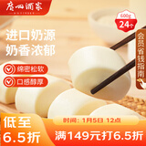 广州酒家 牛奶馒头600g 24个 儿童早餐 半成品 奶香馒头 食品速食年货送礼