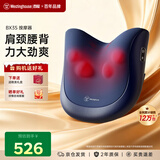 西屋（Westinghouse） 美国西屋BX3P腰部按摩器肩颈按摩仪腰背斜方肌车载全身按摩靠垫新年生日礼物送男女长辈父母 BX3S-深邃蓝【升级充插两用】