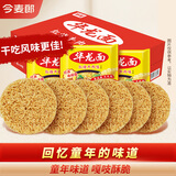 今麦郎干脆面华龙面 方便面 泡面 干吃面红烧牛肉味整箱批发袋装62g*24