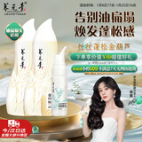 养元青云南白药洗发水防脱套组蓬松强韧210mlx2+精华液60ml