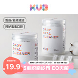 可优比（KUB）婴儿口腔清洁器舌苔清洁指套巾乳牙刷0一1岁宝宝洗舌头神器