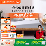 8H乳胶床垫黄麻护脊床垫MCAir 可折叠垫子 时光灰 120*190*8cm