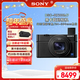 索尼（SONY）【新年礼物】DSC-RX100M7 黑卡数码相机（24-200mm焦段 实时眼部对焦 RX100 VII/黑卡7）