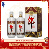 郎酒 老郎酒1956 酱香型白酒 53度 500ml*2瓶 双瓶装