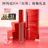 阿玛尼红管唇釉#206陶土红棕 素颜显白口红不沾杯 新年礼物元旦礼物女