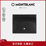万宝龙MONTBLANC 大班系列6信用卡袋牛皮男士皮夹卡夹106653 新年礼物