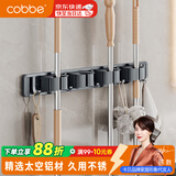 卡贝（cobbe）太空铝拖把壁挂夹架挂钩免打孔挂扫把地学生宿舍拖布神器卫生间