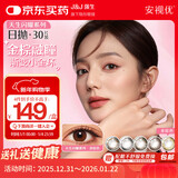 强生美瞳日抛彩色近视隐形眼镜安视优30片define进口cos棕灰金色650度