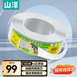 山泽 电话线4芯多股纯铜扁平 办公室座机电话延长线传真机连接线 工程家装语音布线 100米/卷 M100A-4C