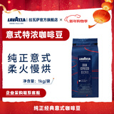 拉瓦萨（LAVAZZA）经典意式咖啡豆中深度新鲜烘焙1kg拼配美式商用 1000g,经典意式特浓豆-中烘-焦糖，可可，烤杏仁