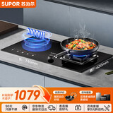 苏泊尔（SUPOR）燃气灶煤气灶具嵌入式双灶5.2KW猛火台式嵌入式气电两用合金炉头以旧换新 天然气DY60S