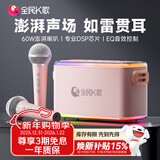 全民K歌便携式无线K歌音箱麦克风套装 超长续航家用KTV户外娱乐话筒音响一体V53粉色