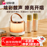全民K歌 MZ31无线手提便携式户外广场舞音响套装炫桌面家用低音炮麦克风儿童话筒家庭KTV杏色音箱+双麦