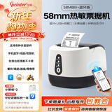 佳博（Gprinter）GP58MBIII热敏小票打印机蓝牙超市餐饮后厨房前台零售收银京东外卖美团饿了小票据打印么58mm/80mm 【58mm|蓝牙版】可手机电脑|58MB白