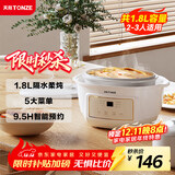 天际电炖锅 电炖盅 隔水炖锅 煲汤锅炖汤锅 婴儿辅食煮粥锅 养生燕窝炖盅 白瓷胆 DGGD23A183BBW 1.8L